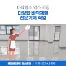 (주)제일크리닝
