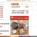 꽃돼지생삼겹 이미지