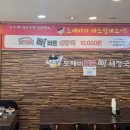 경기도 수원시 영통구 매봉로 | 수원 매탄동 해장국 맛집 도깨비얼큰해장국 추천