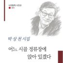 정류장 뉴시스
