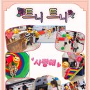 역북우리어린이집 이미지