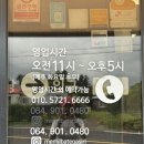 메밀밭에가시리 | 서귀포 표선 메밀밭에가시리 제주산 순메밀