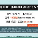 파머스영어다산한강학원