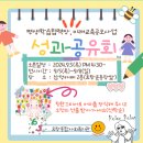 평생학습 공모사업 교육 | 2024년 평생학습협력망, 미래교육공모사업 성과공유회(마감)