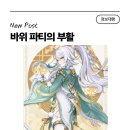 다성자원 | 원신 바위 원소 전성시대 자백과 일루가 조합이 진짜 사기일까?