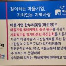 (주)한누리 꽃담 이미지