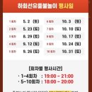 마음소풍 | 경북 안동 가볼 만한 곳 선유줄불놀이 관람 후기 꿀팁 총정리