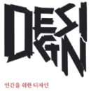 홍익대학교 국제디자인전문대학원 이미지