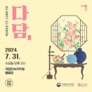 다담 이미지