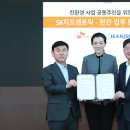 SK녹색산업 이미지