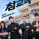 참 진담