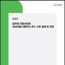 H&B 헬스 이미지