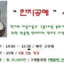 기타교실(야간) 이미지