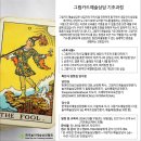 그림카드예술상담 기초과정(8.17-18, 주말집중) 이미지