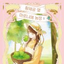 정복농장 이미지