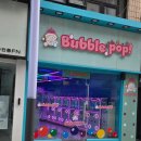 영주오락실 이미지