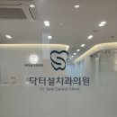 와인치과의원 이미지