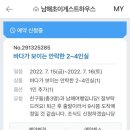 남해초이게스트하우스 | 남해여행ep2 조식이 맛있었던 : 남해초이게스트하우스