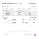 광명하안 현대서비스 이미지