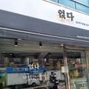 얹다 - 마포구 동교로46길 42-5 | [아현맛집] 추계예대 근처 일본가정식 얹다 내돈내산 후기