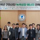 스마트그린에너지(주) 이미지