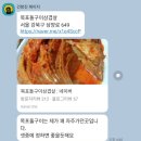 진국해장국과 북어국 이미지