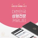 성예사