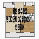 호수마을32단지 | 일산 장항동 호수마을 현대 2단지 32평(105㎡) 리모델링