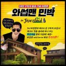 연다민박 이미지