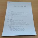 강림중학교 이미지