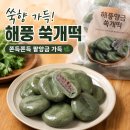 쑥향당 | 해풍쑥개떡 후기, 쑥향 진하고 팥앙금까지 들어있어 냉동실 간식으로 딱