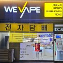 학익2동 | 델리 백향과 전자담배 액상 추천! 상큼함의 끝판왕 후기