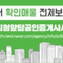화성탑공인중개사사무소 이미지