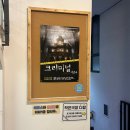 다함 | 대전연극 작은극장다함 크리미널 시즌4 관람 후기