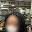 행운미용실 | 법동미용실 행운헤어샵 꼼꼼한 다크브라운 염색