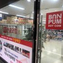 [기타/후기] 세종시 리퍼브매장, 반누리 반품닷컴, 올랜드아울렛