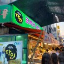 광장27호 | (속초 중앙시장) 황부자집, 만석닭강정, 코끼리분식, 게싸다구 내돈내산 후기