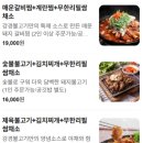 (에버라인)전대에버랜드역 | 에버랜드 근처 맛집 강경불고기 에버랜드점, 숯불불고기 · 김치찌개 · 무한리필 쌈채소 솔직 후기