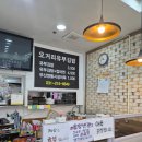 오거리유부김밥