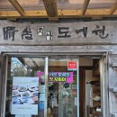 보성녹차사랑 | 보성 녹차밭 맛집 청광도예원