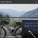CU 영천신녕점 | [MTB] PT-217 서울부산 라이딩