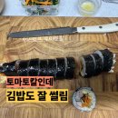 지엠마상점 우스토프 나키리, 토마토칼, 칼갈이 후기