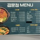 곱문점 네이버블로그