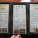 나박실식당 이미지