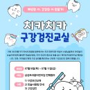 365아홉가지약속치과병원 이미지