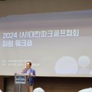 청화파크 이미지