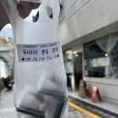 동구노인복지관 | &lt;내돈내산&gt; 부산 두바이쫀득쿠키, 동구 보수동 6페이지 두바이쫀득쿠키