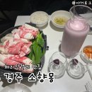 경주 체리 | 경주 황리단길 맛집 소향몽, 체리막걸리가 특별했던 한식당 내돈내산 후기