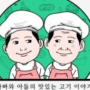 부자냉동2
