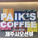 빽다방군포당정역은하점